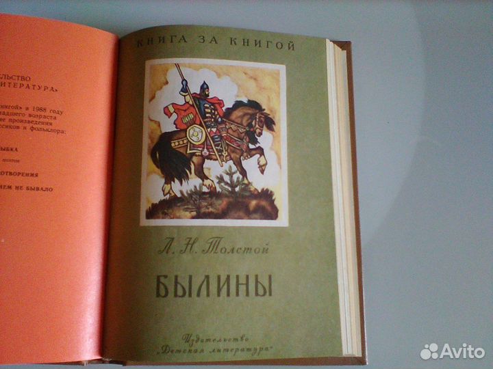 Детские книги СССР