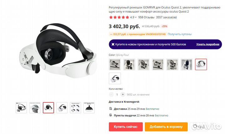 Oculus Quest 2 128GB