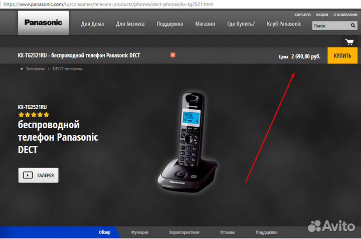Продам радиотелефон Panasonic KX-TG2521 RU T