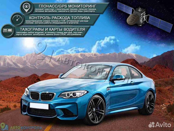 Установка джипиэс, глонасс блоков для транспорта