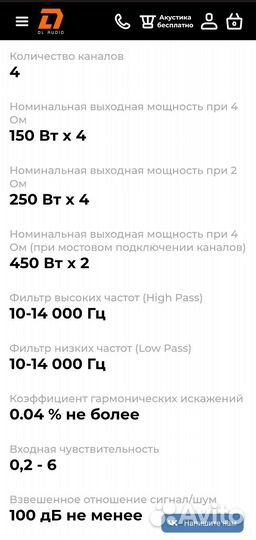 Усилитель звука DL Gryphon Pro 4.150