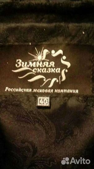 Шуба мутоновая