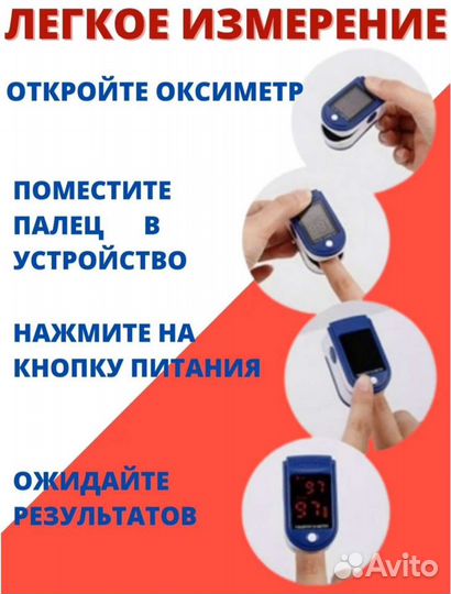 Пульсоксиметр