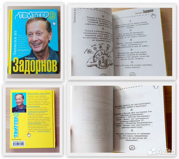 Книги разные СССР, новые