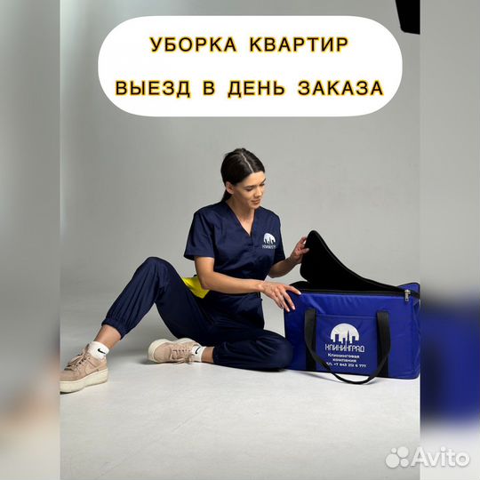 Клининг/Уборка квартир/Уборка дома