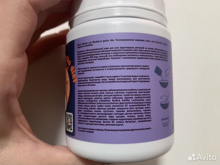 Kate's gecko lab пюре для бананоедов