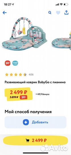 Развивающий коврик BabyGo с пианино