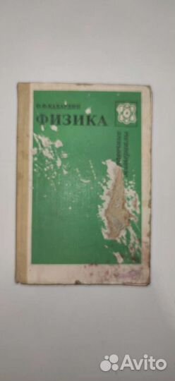 Советские учебники и энциклопедии