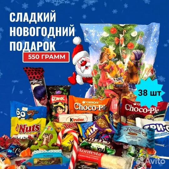 Новогодний подарок сладкий
