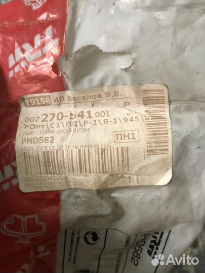 Шланги тормозные