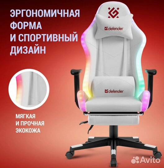 Игровое кресло с подсветкой белое