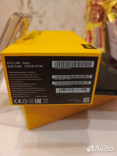 Xiaomi Poco M6, 8/256 ГБ