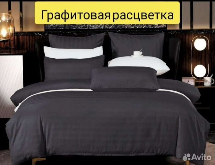 Постельное белье евро