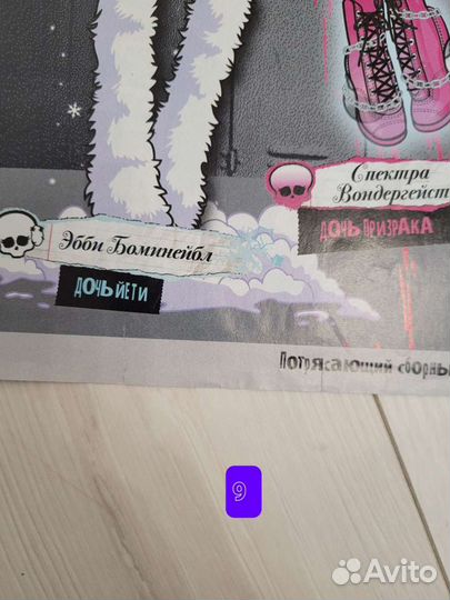 Плакаты Monster high 2 часть