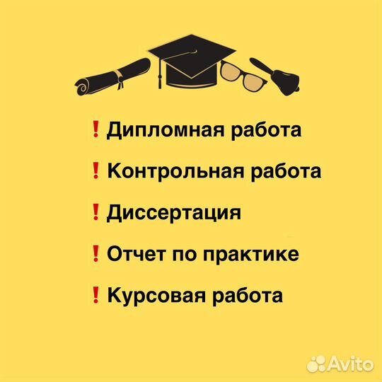 Курсовые работы