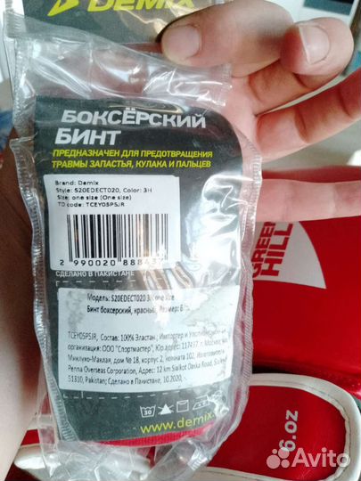 Шлем и перчатки для единоборств, бокса