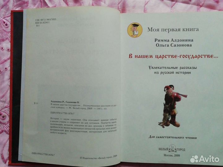 Книги для детей
