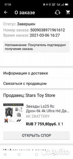 Квадрокоптер с камерой и gps.авто взлет и посадка
