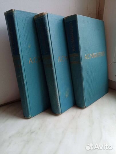 А.Макаренко 