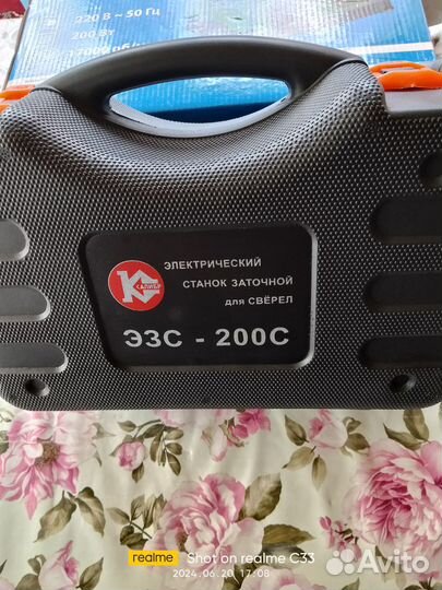 Заточной станок