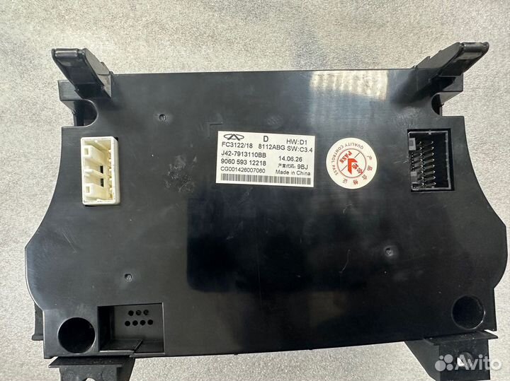 CHery Arizzo 7 блок управления климатом