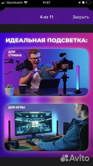 Панель-Светильник