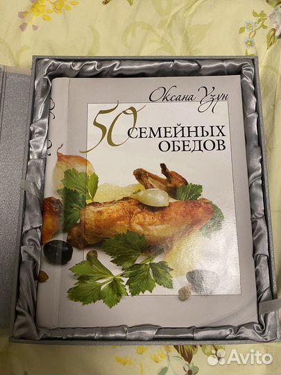 Книга рецептов Оксана Узун