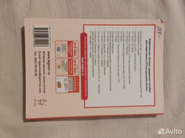 Огэ 2021 русский язык, 30 тренировочных вариантов