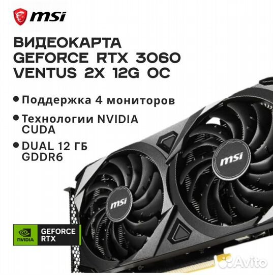 Видеокарта MSI nvidia GeForce RTX 3060