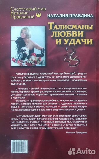 Книги/Карты таро/Фэн-шуй