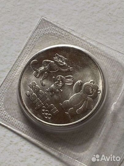 Продам монеты СССР и Олимпийскую монету Сочи 2014