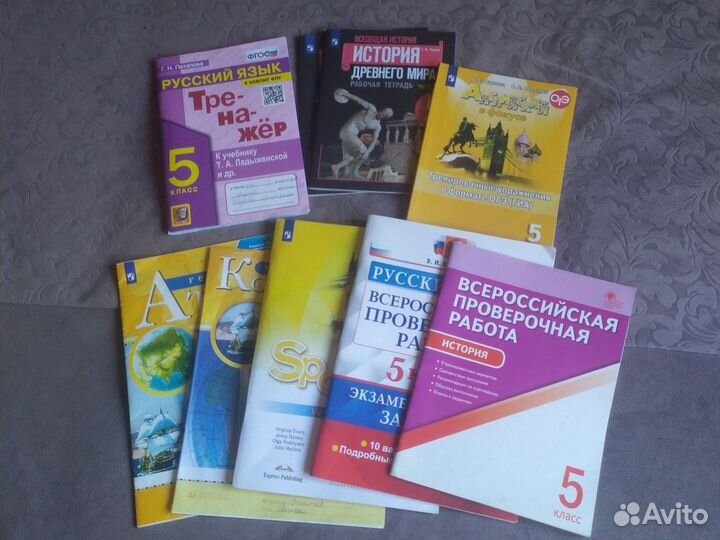 Учебные пособия 5 класс