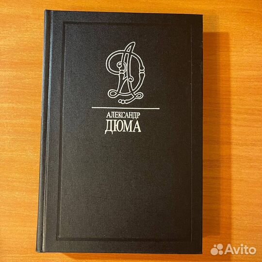 Книги приключения: Александр Дюма, сочинения