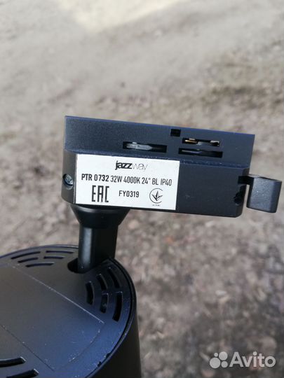 Трековые светильники