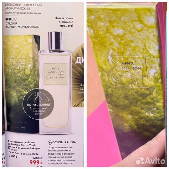 Мужская туалетная вода Орифлейм