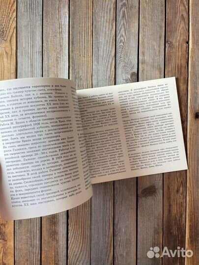 Панас Цешковская