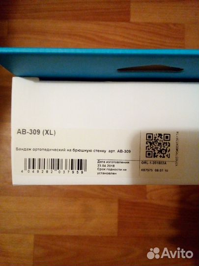 Бандаж ортопедический на брюшную стенку Orlett