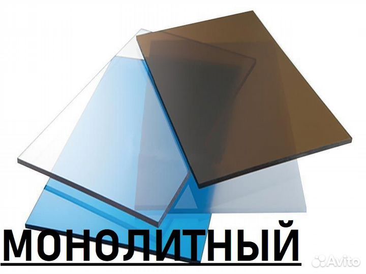 Поликарбонат оптом и в розницу