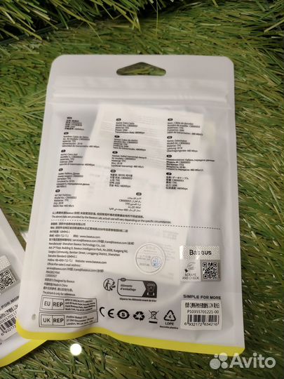 Кабель быстрой зарядки iPhone, Android Baseus