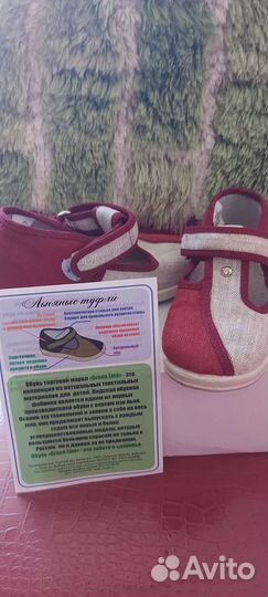 Туфли-Кеды, льняные