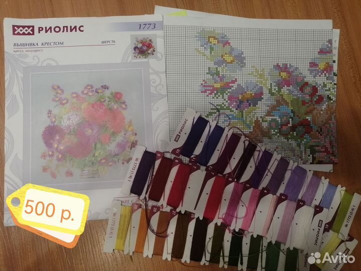 Наборы для вышивки крестом остатки