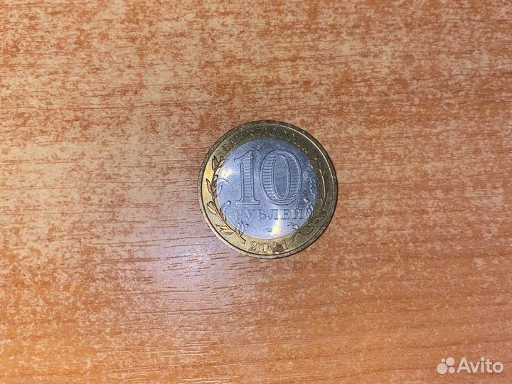 10 руб. Соликамск