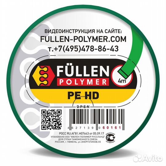 Пруток Fullen Polymer плоский зеленый для ремонта