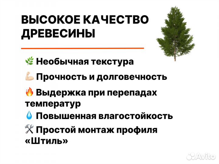 Вагонка Штиль из лиственницы 14х140