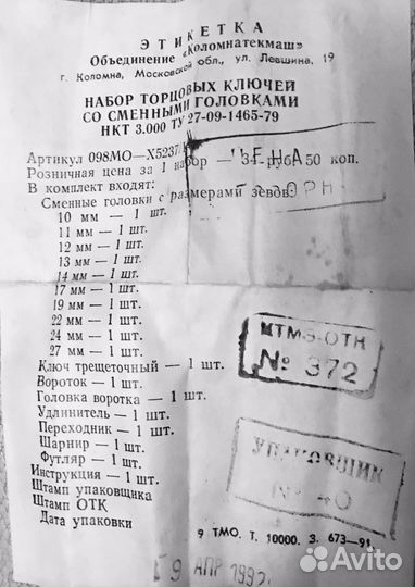 Набор торцевых ключей со сменными головками