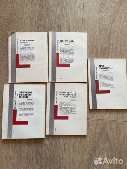 Степанов кларов хруцкий леонов головин повести