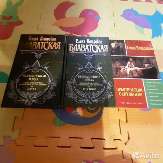 Книги по психологии, астрологии и др