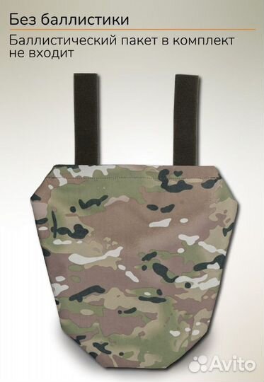 Напашник тактический противоосколочный 