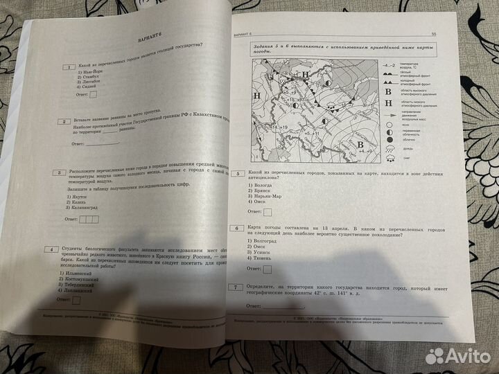 Сборник ОГЭ по географии 2021