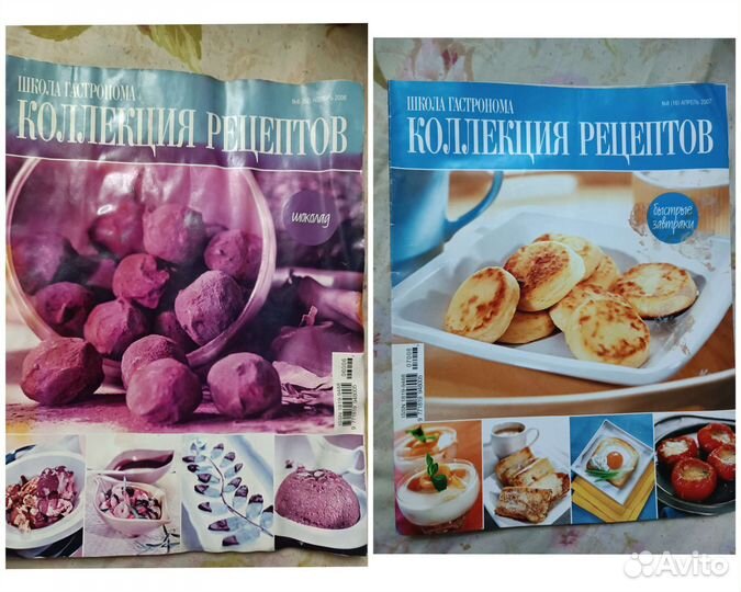 Журналы по кулинарии 